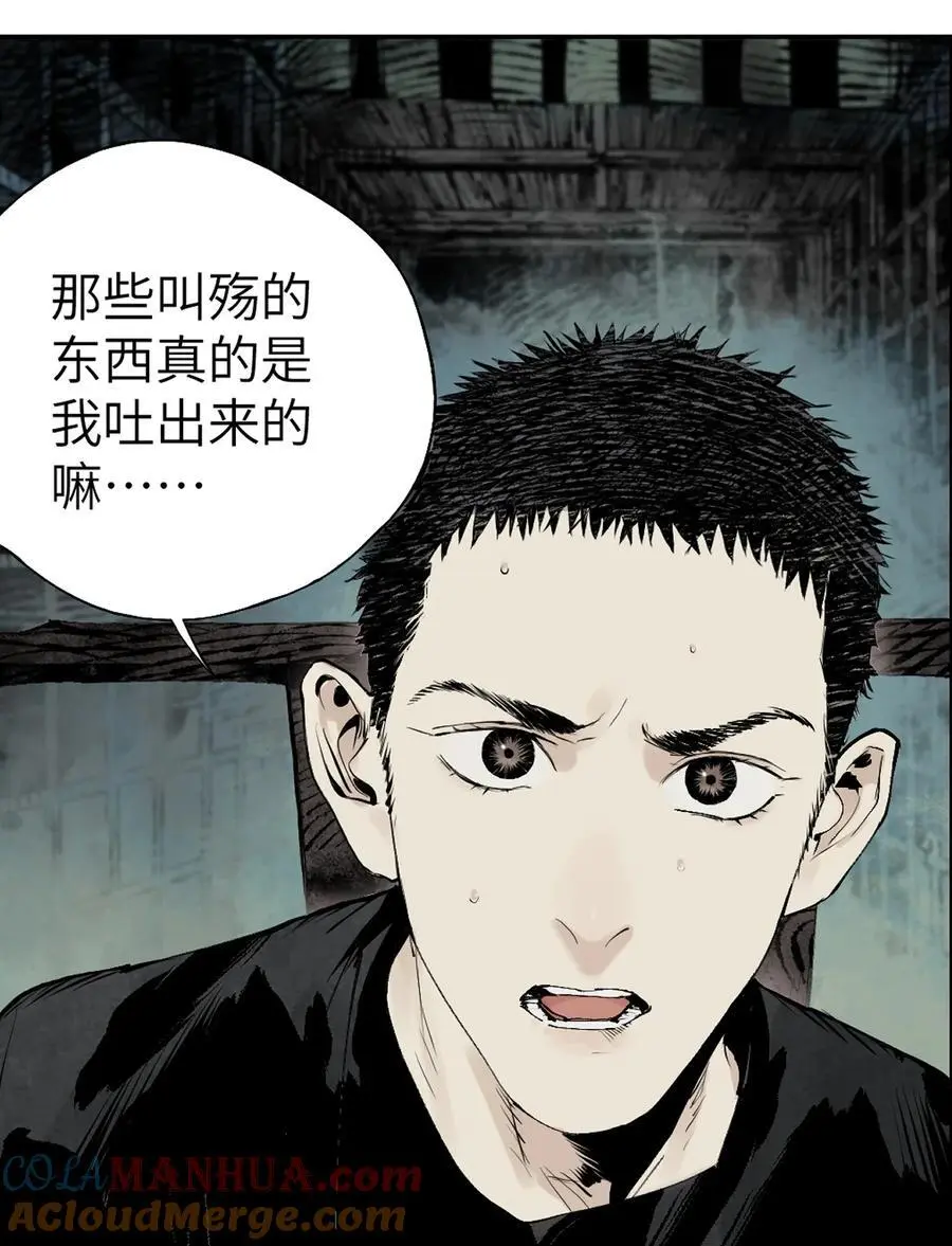 第十回 殇人39