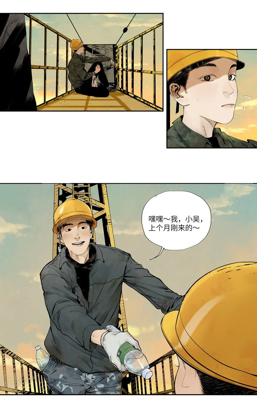 第九回 张炸53