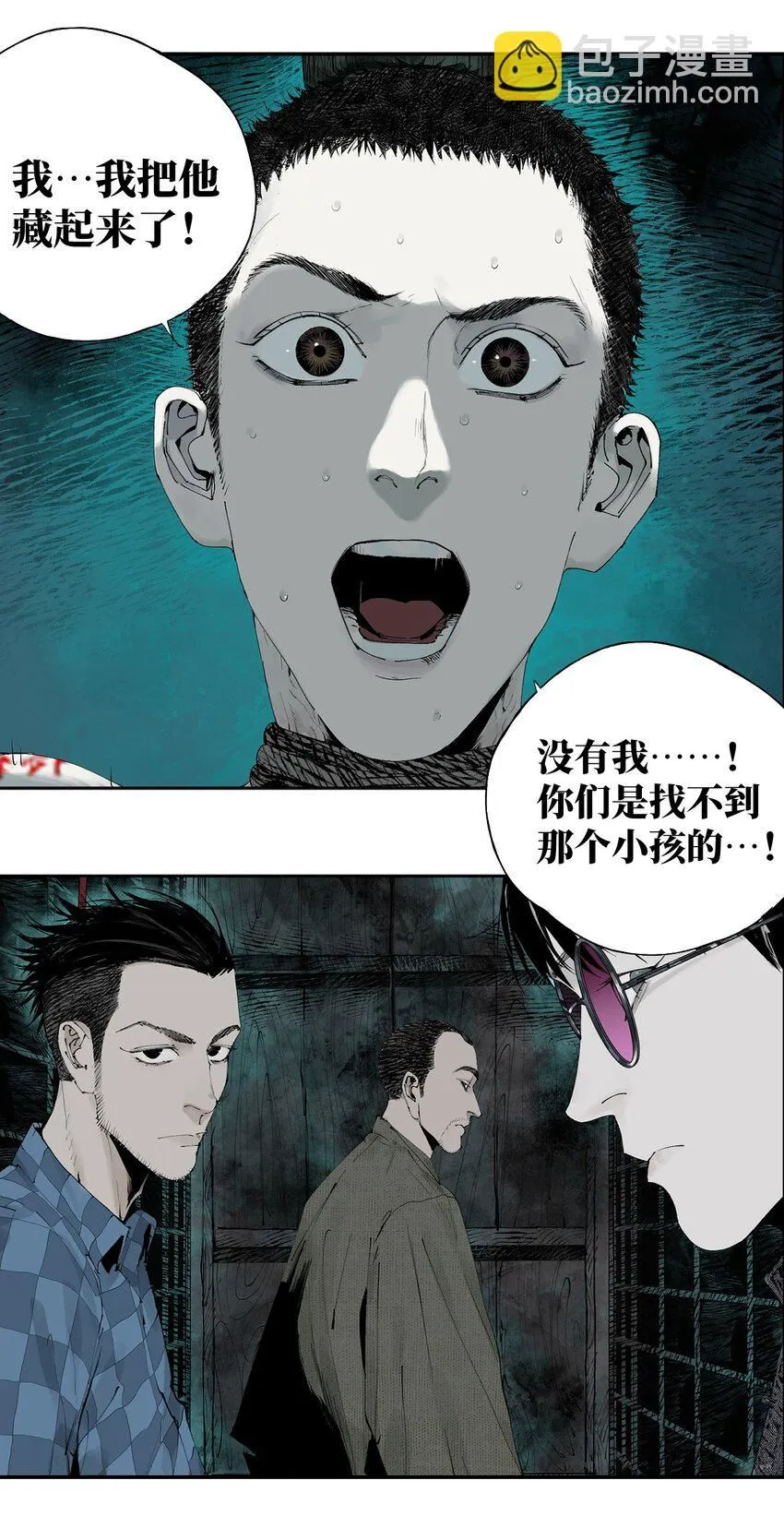 第四回 上路8