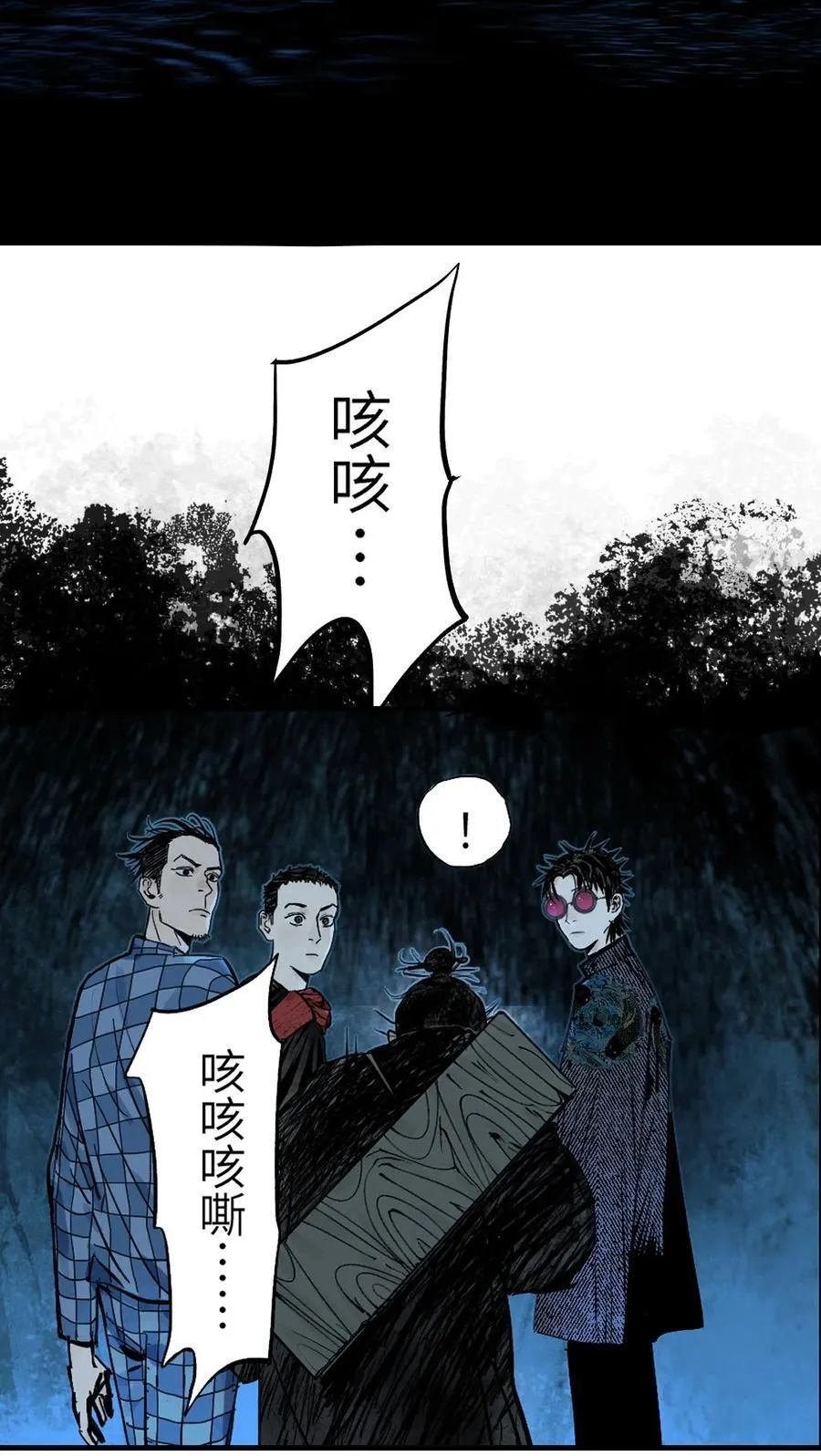 第十八回 黑色的水33