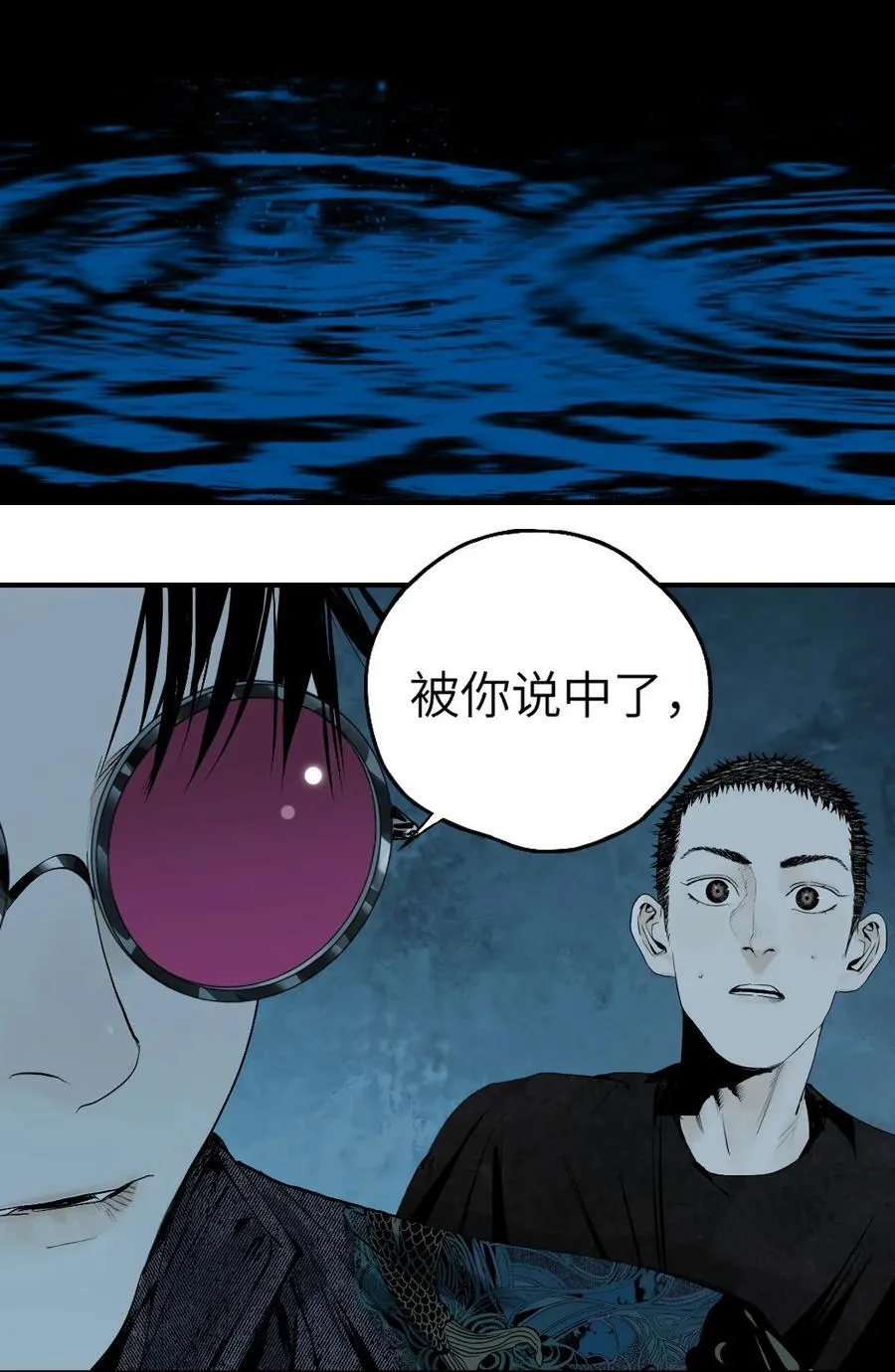 第十八回 黑色的水54
