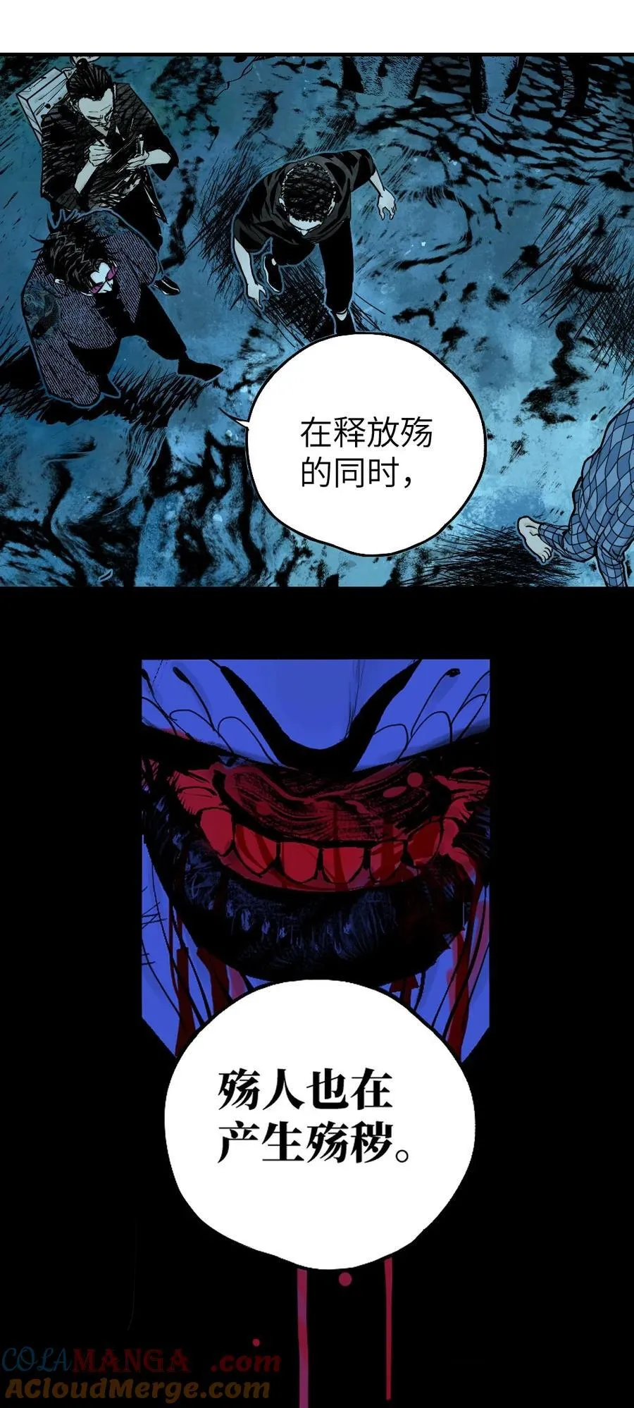 第十七回 殇秽44