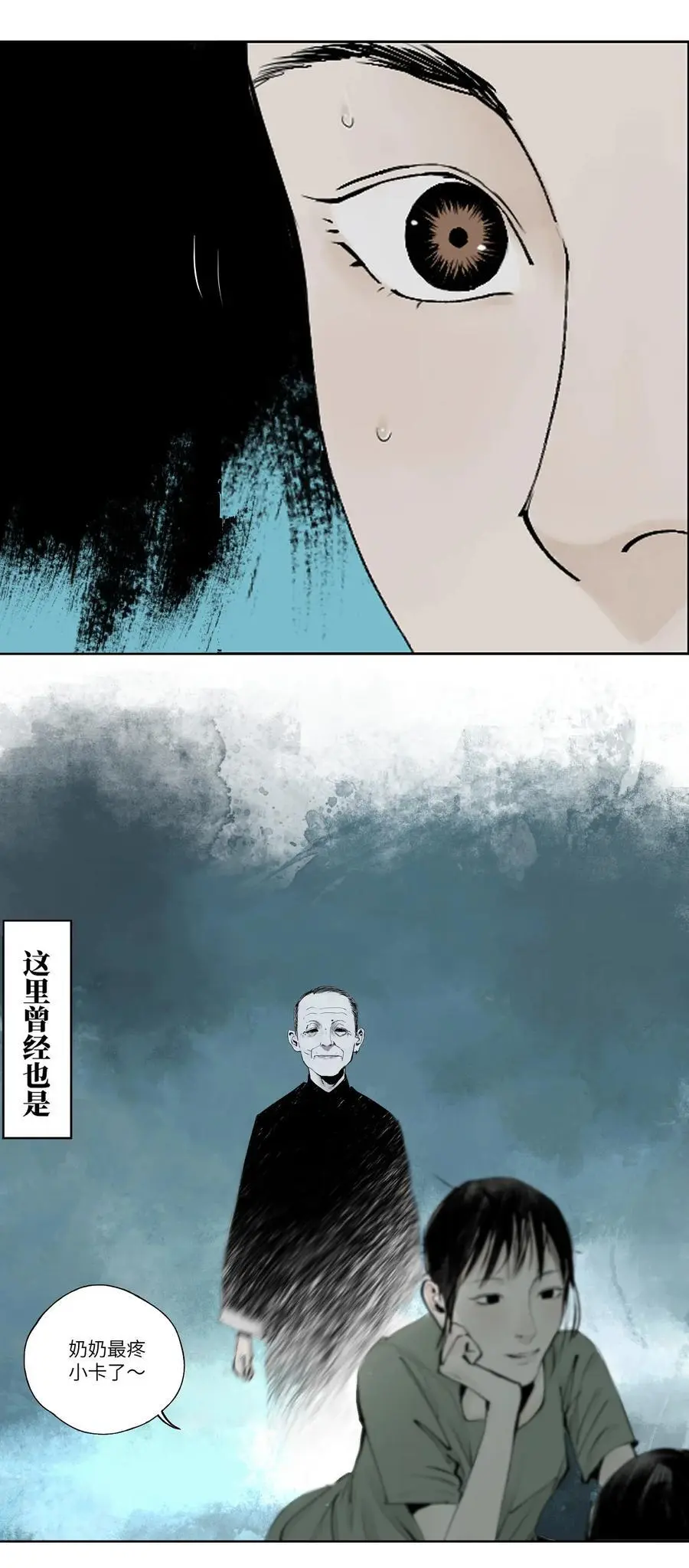 第十三回 意念74