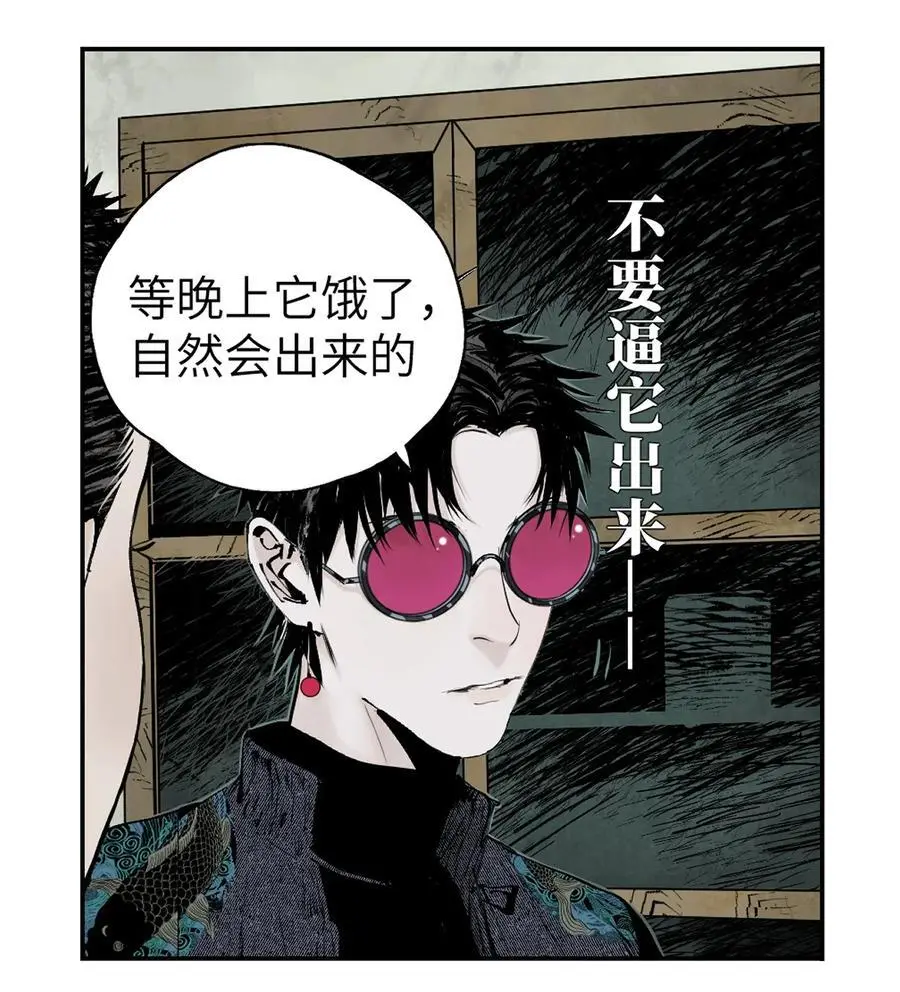 第十二回 殇害43