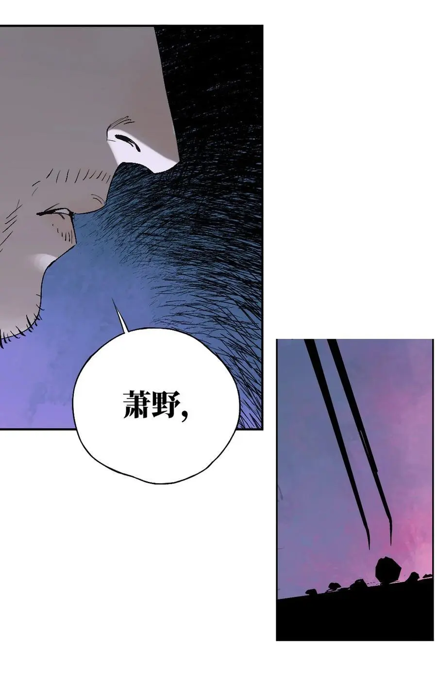 第十回 殇人79