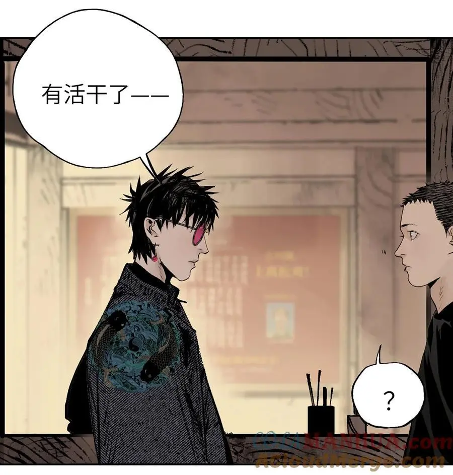 第十一回 开工76