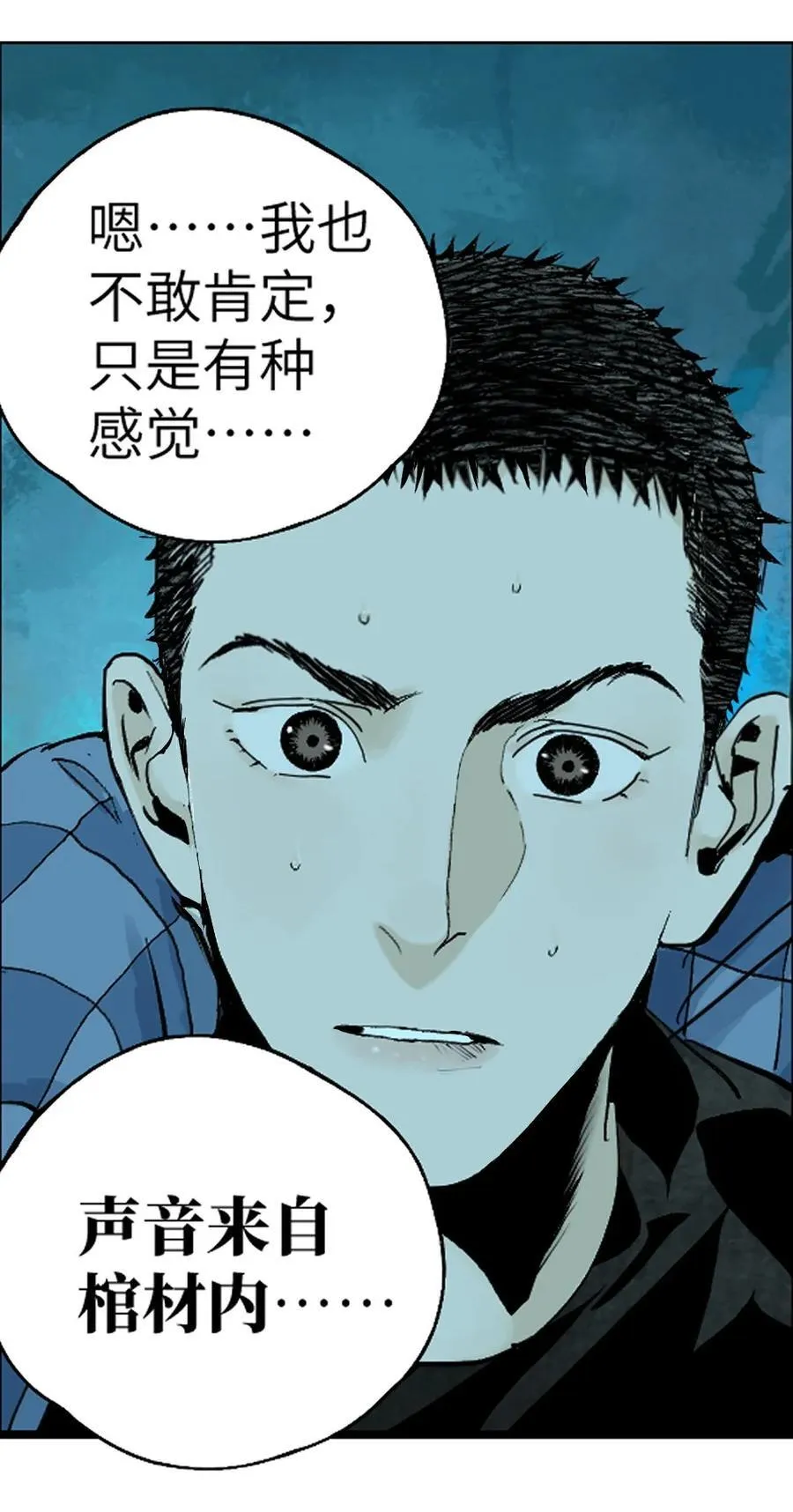 第十九回（上） 融化的黄金（上）20
