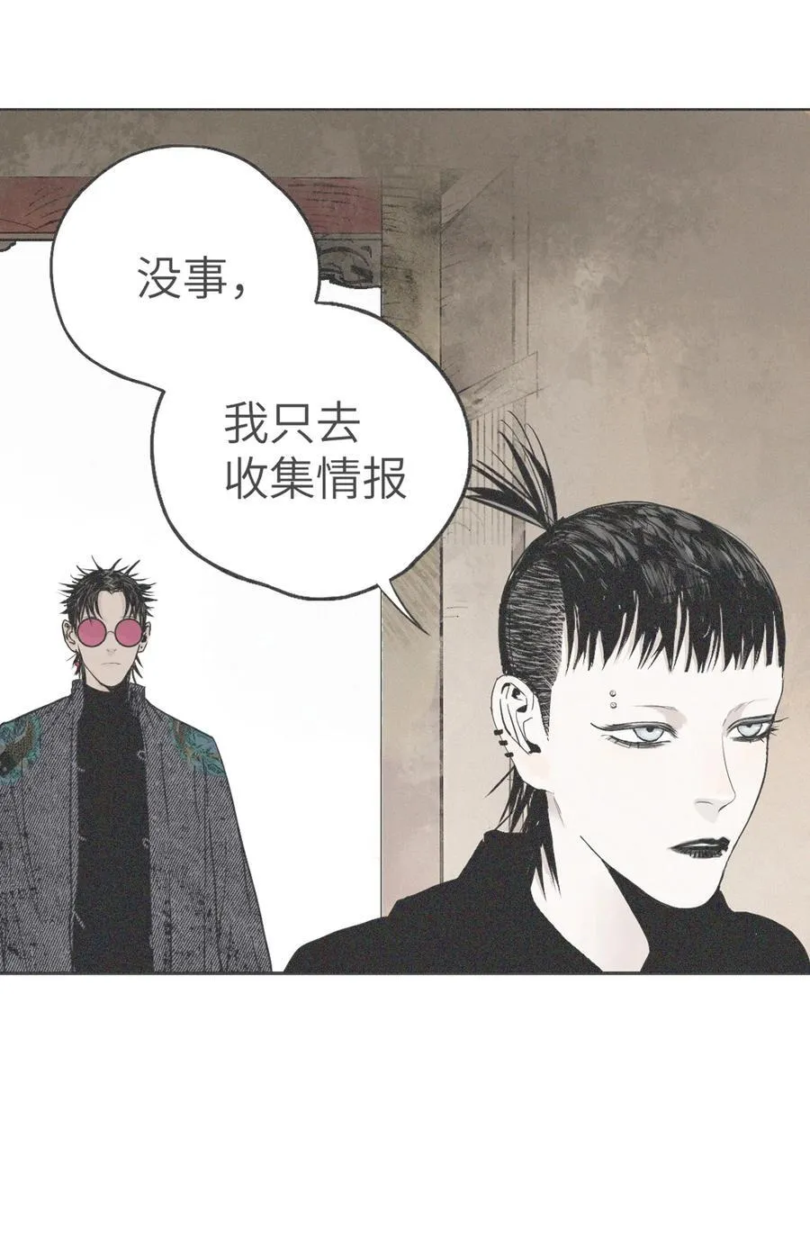 第十五回 潜入99