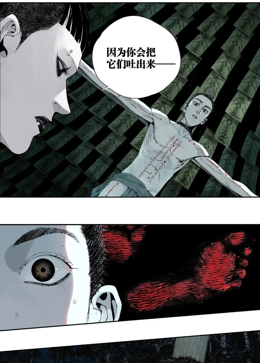 第三回 标本54