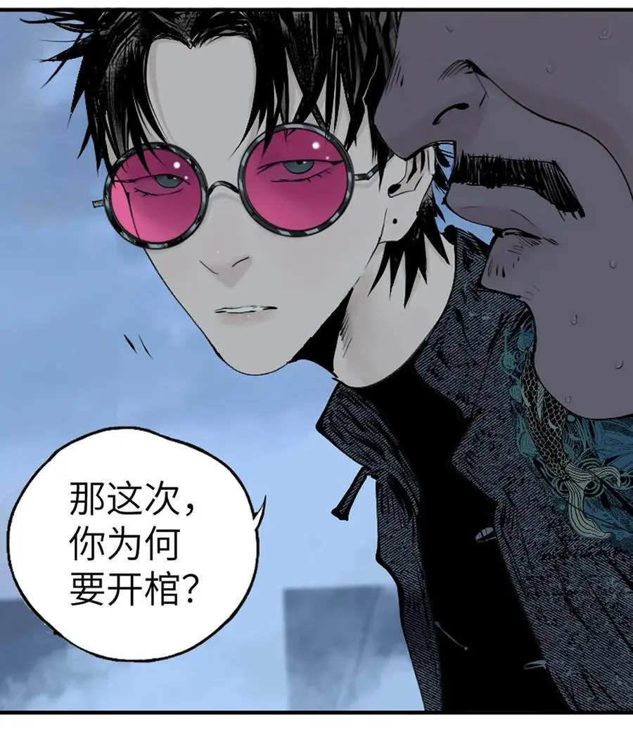 第十一回 开工53