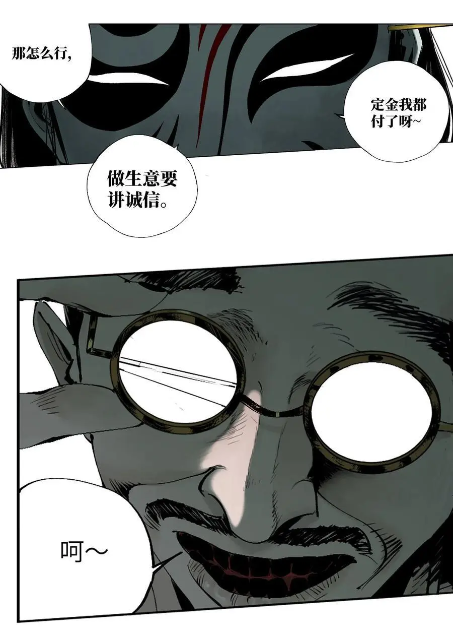 第十回 殇人94