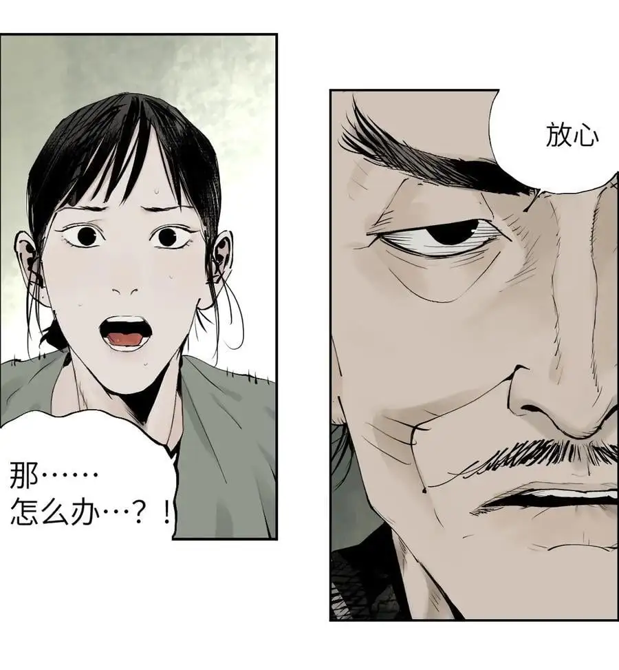 第十二回 殇害22