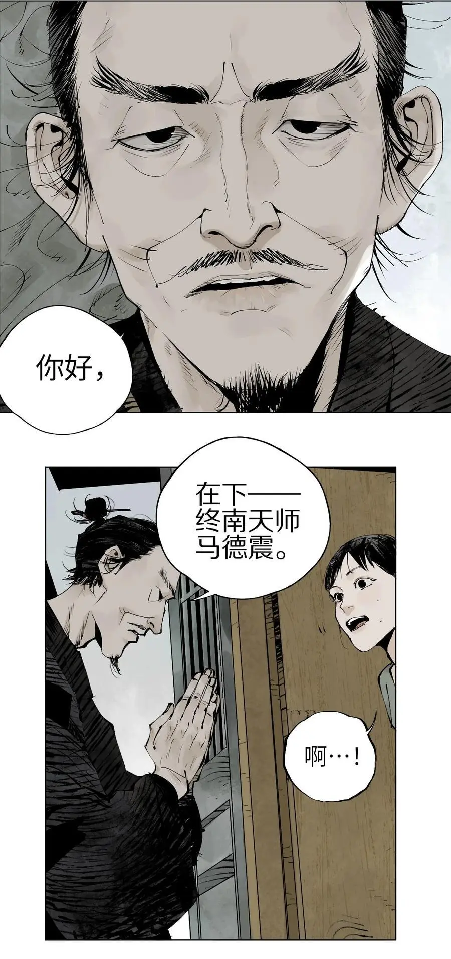 第十二回 殇害10
