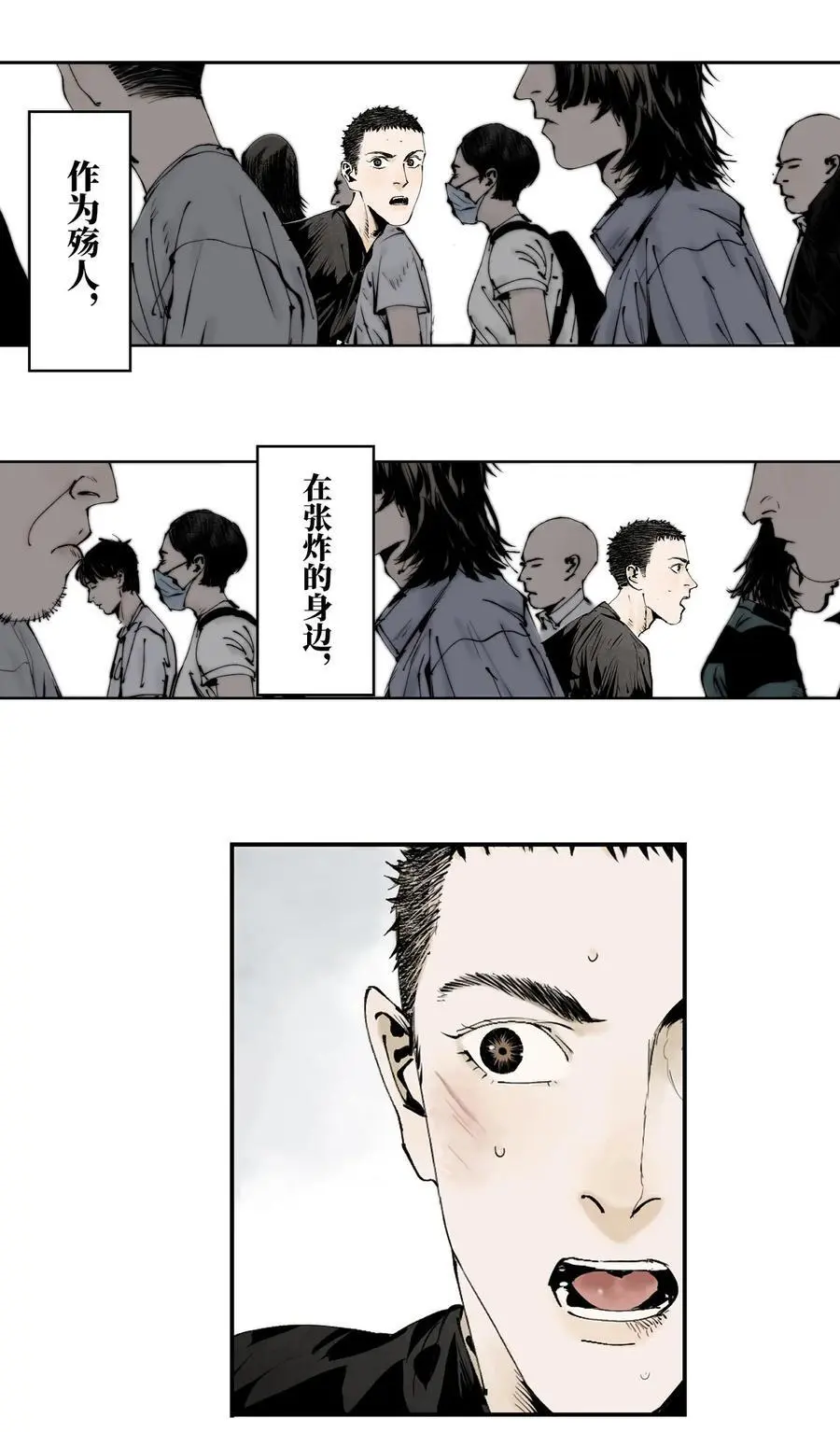 第八回 张炸70
