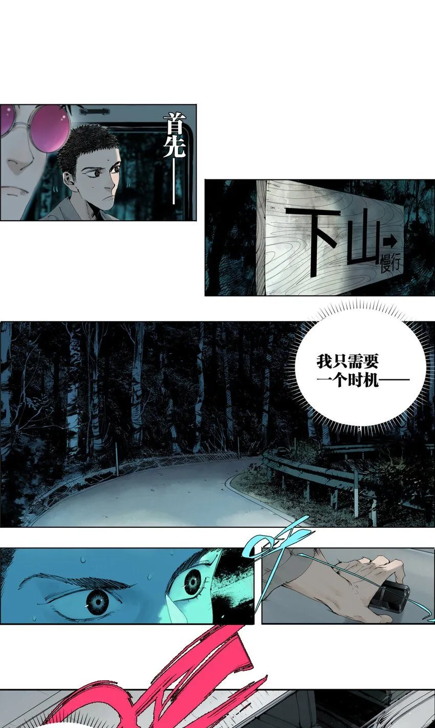 第四回 上路34
