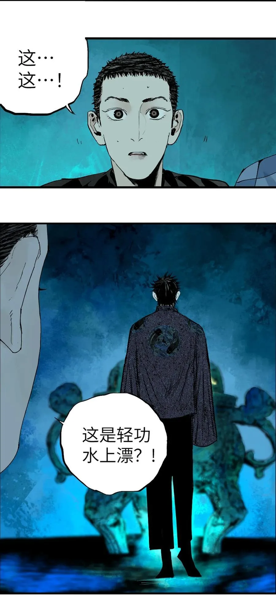 第十九回（上） 融化的黄金（上）46