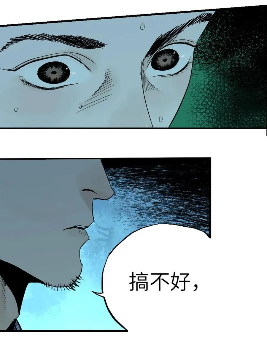 第十八回 黑色的水90