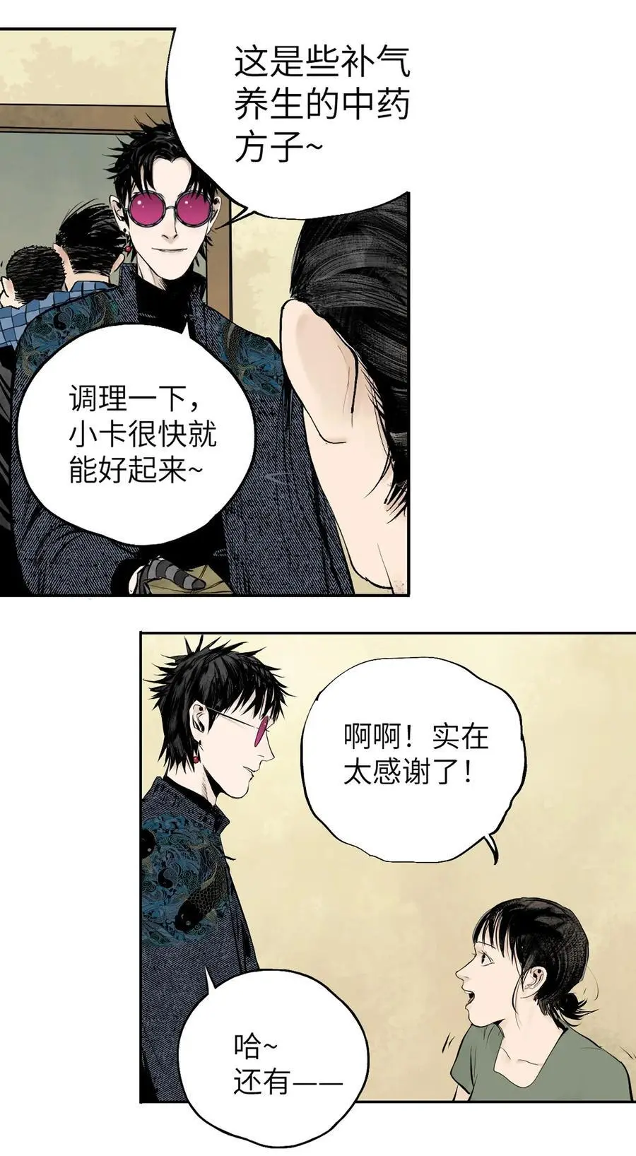 第十三回 意念98