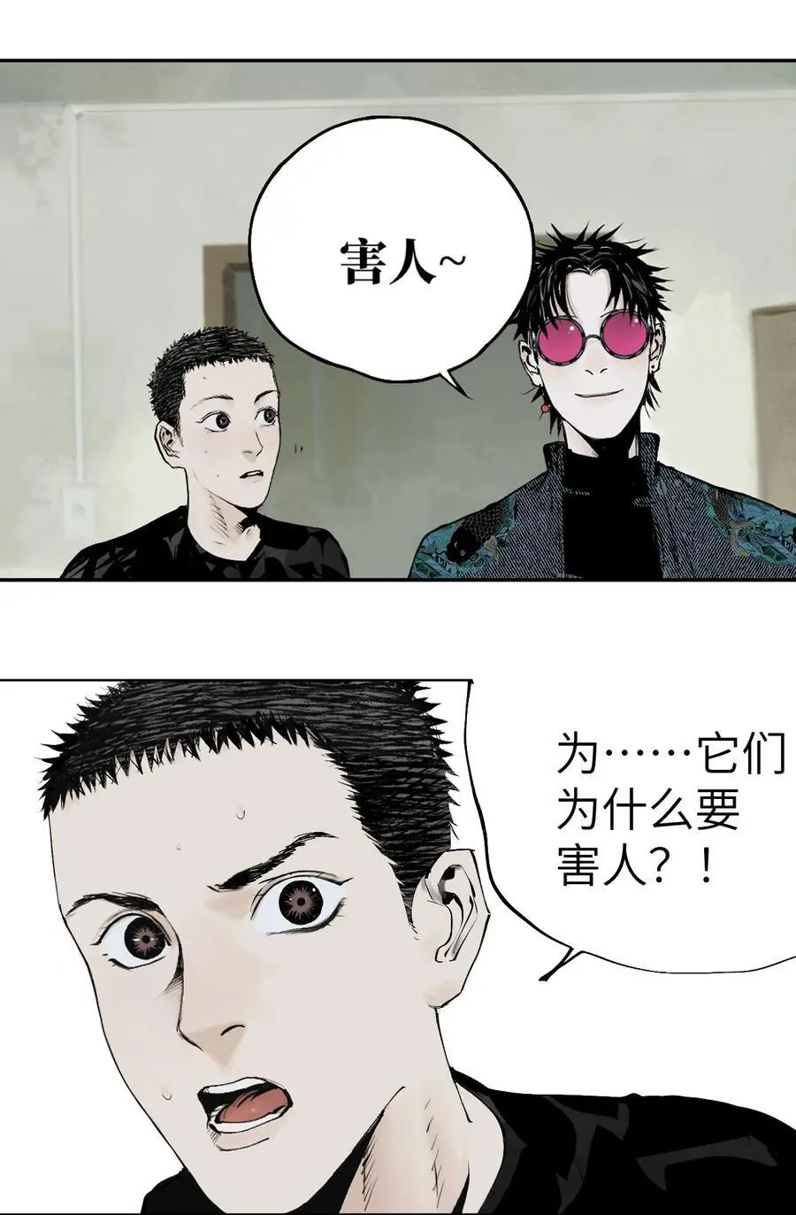 第十二回 殇害35