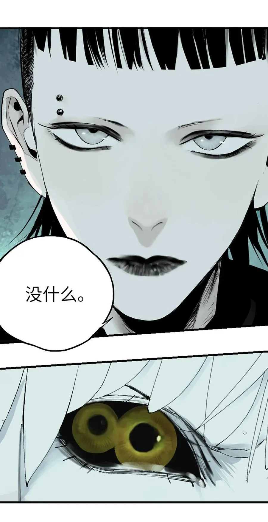 特别篇 那年夏天宁静的夜～61