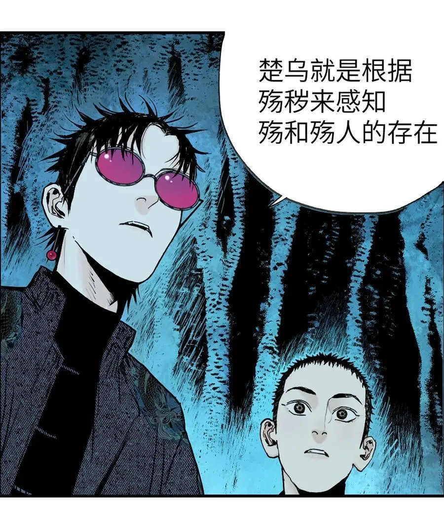 第十七回 殇秽42