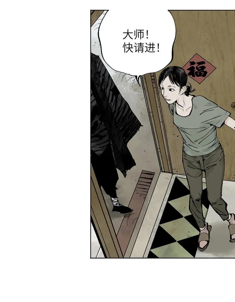第十二回 殇害11