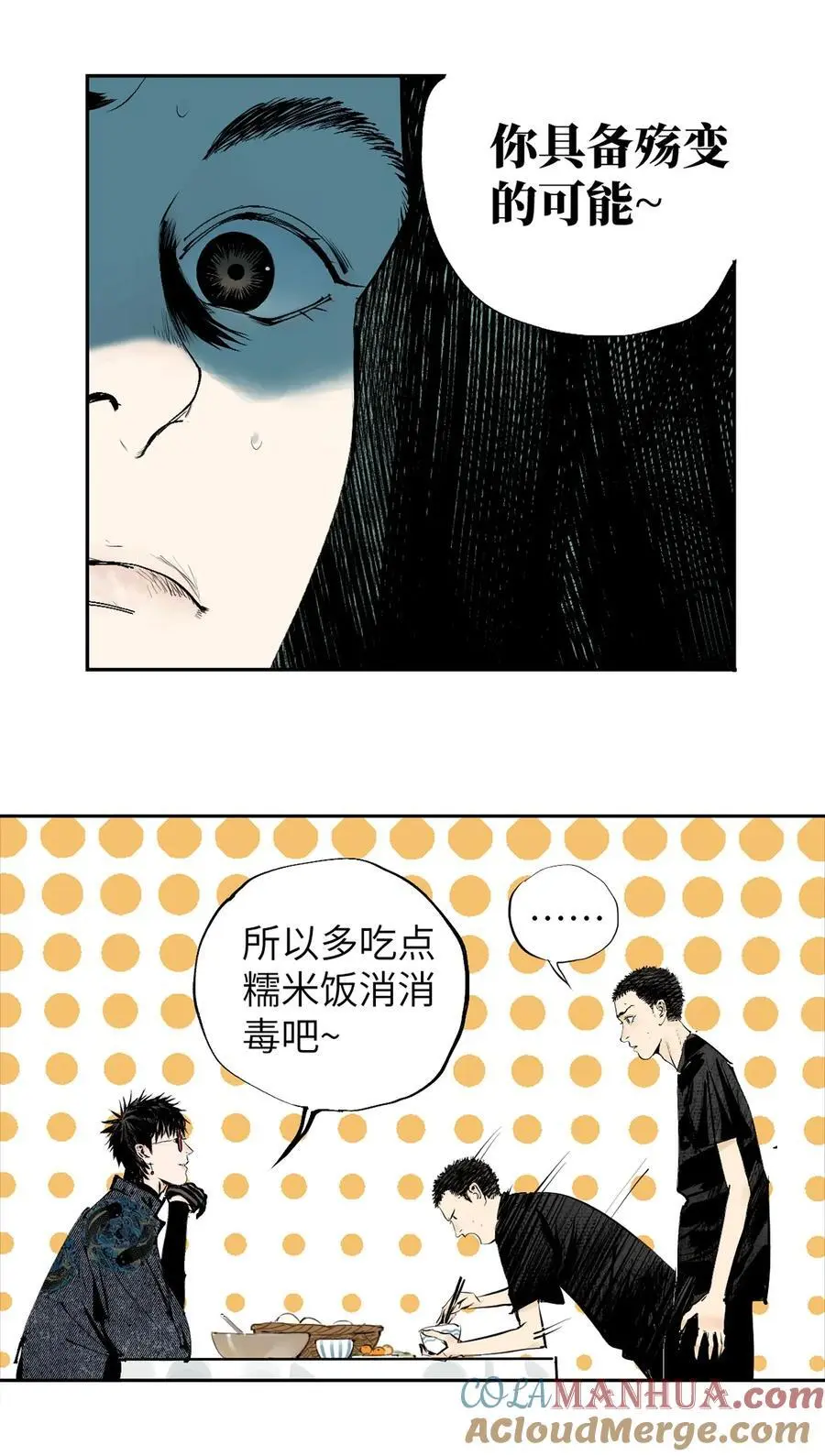 第十回 殇人72