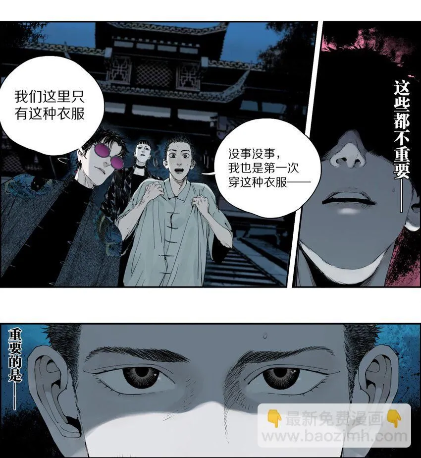第四回 上路29