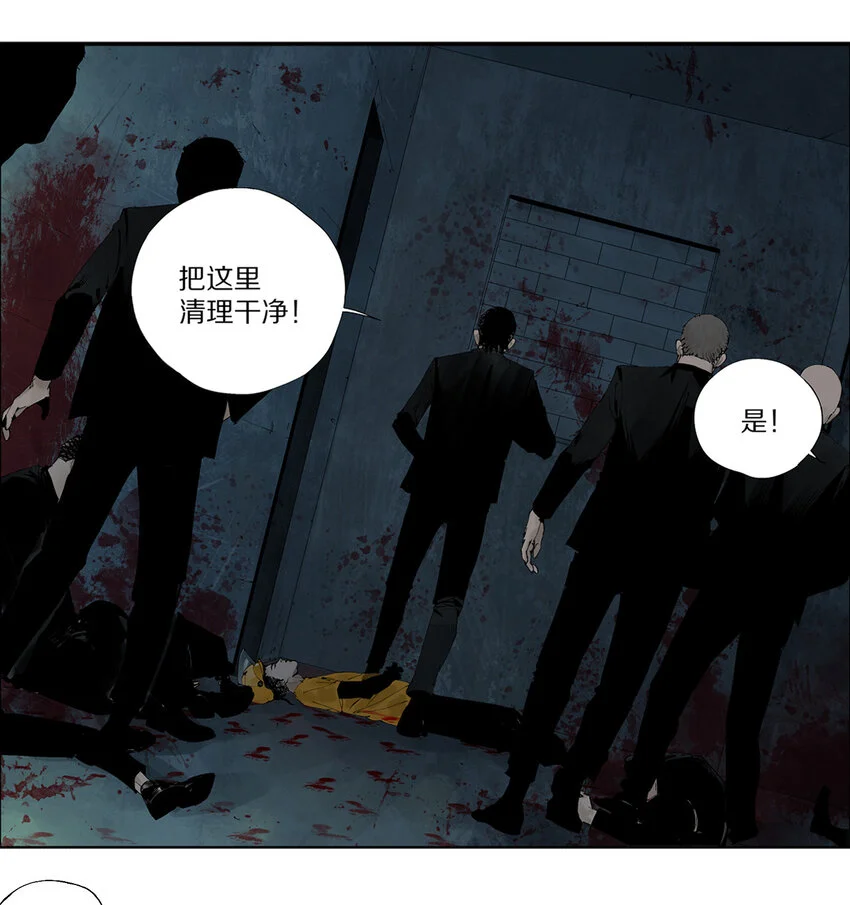 第一回（中） 棺（中）28