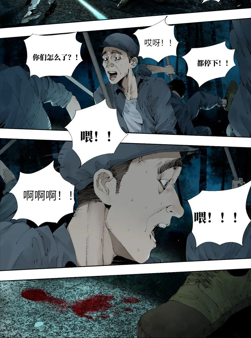 第二回 追击者37