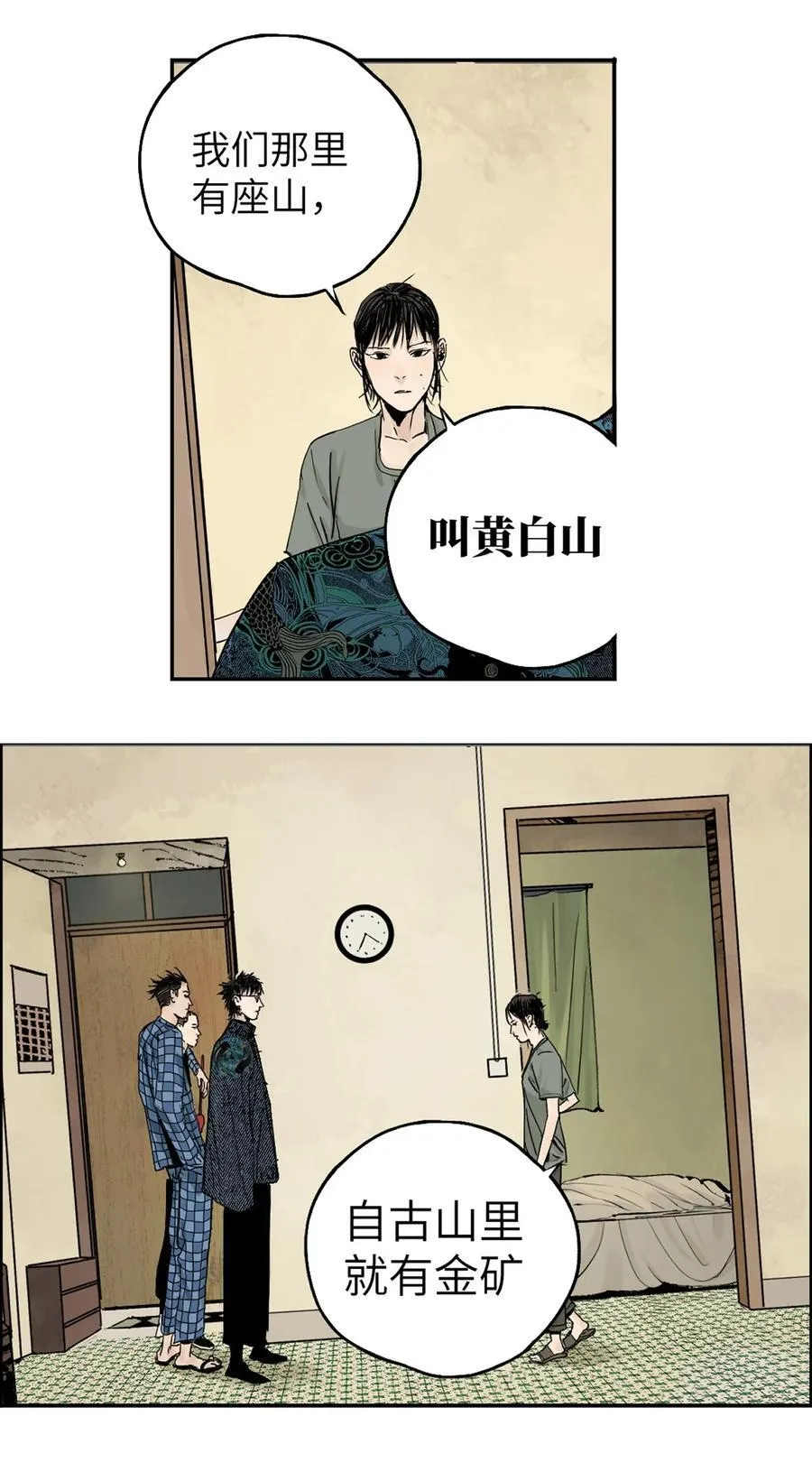 第十五回 潜入1