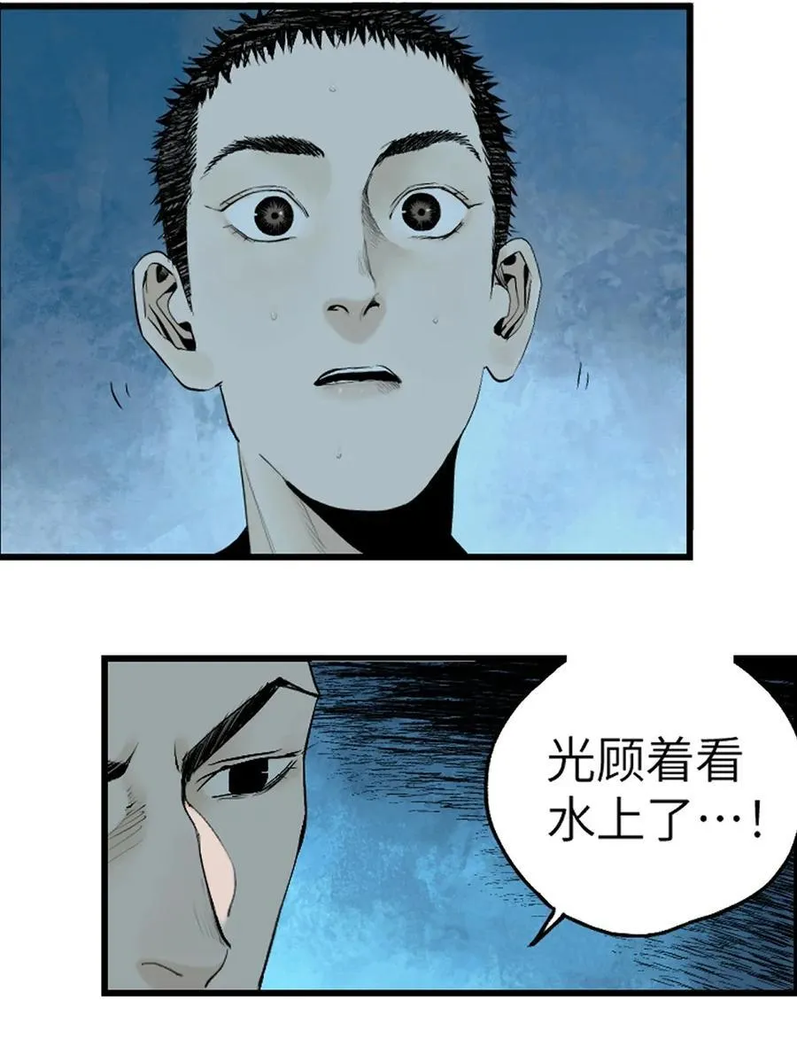 第十八回 黑色的水117