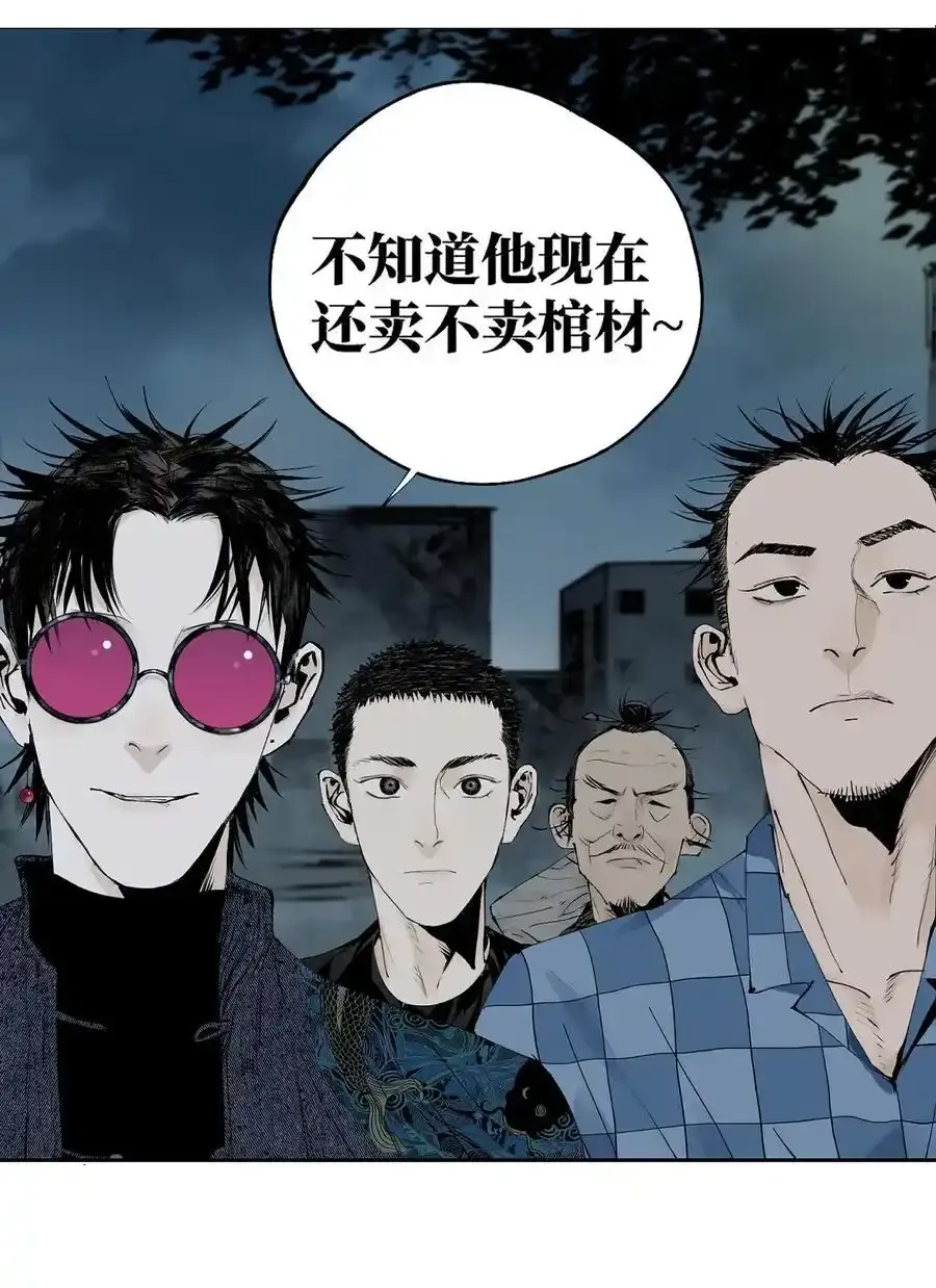 第十四回 引路人46