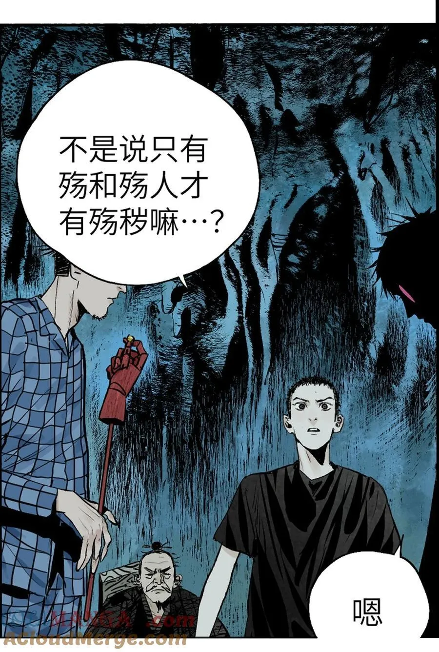 第十七回 殇秽84