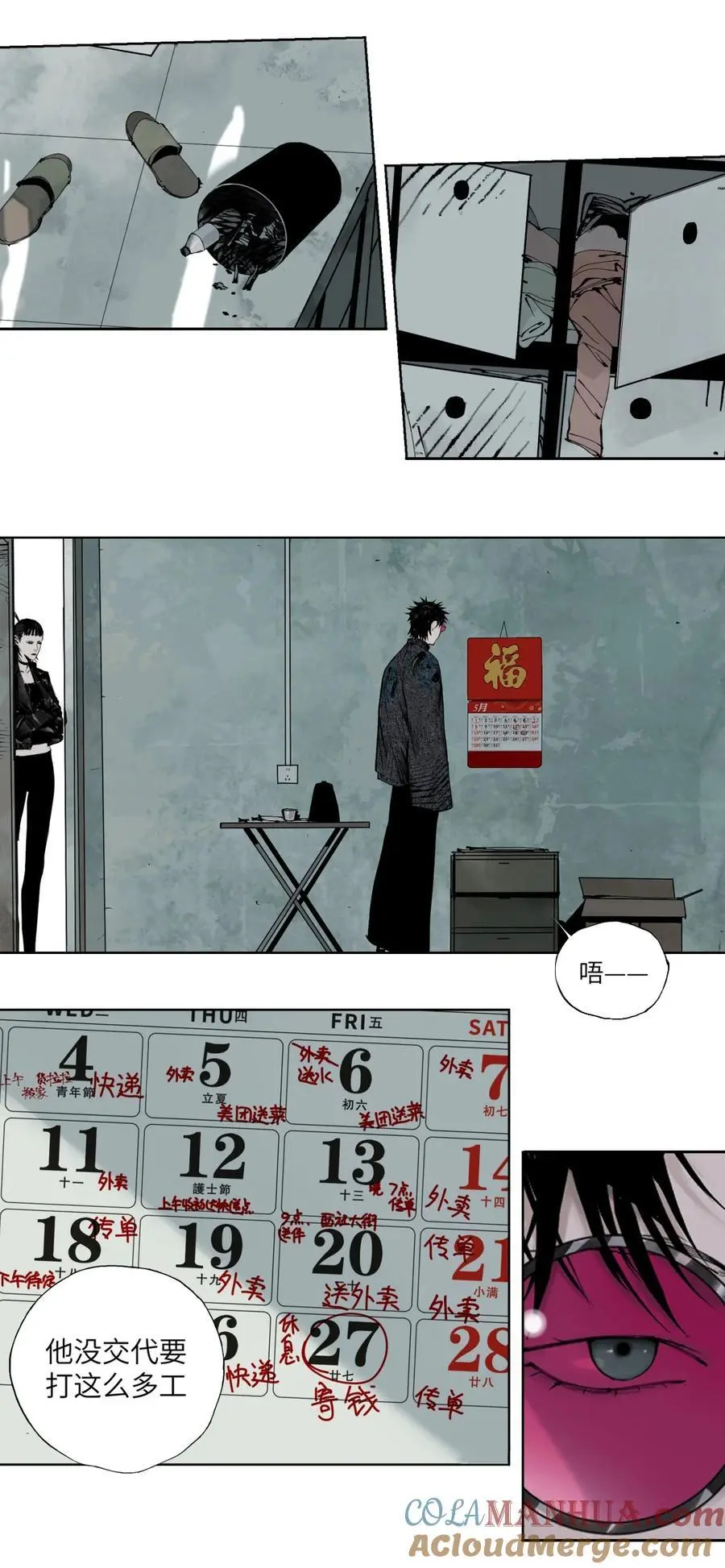 第八回 张炸15