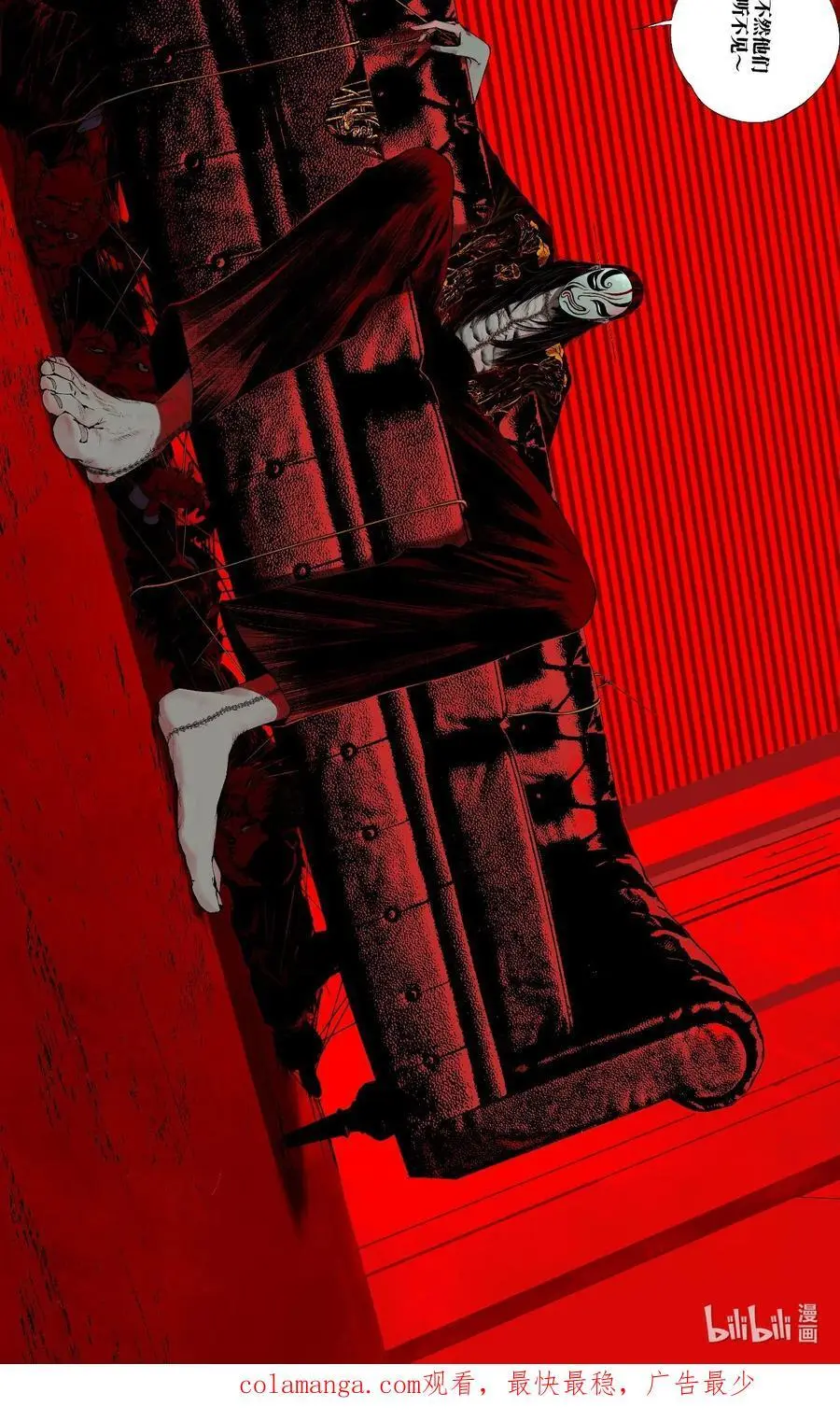 第十回 殇人97
