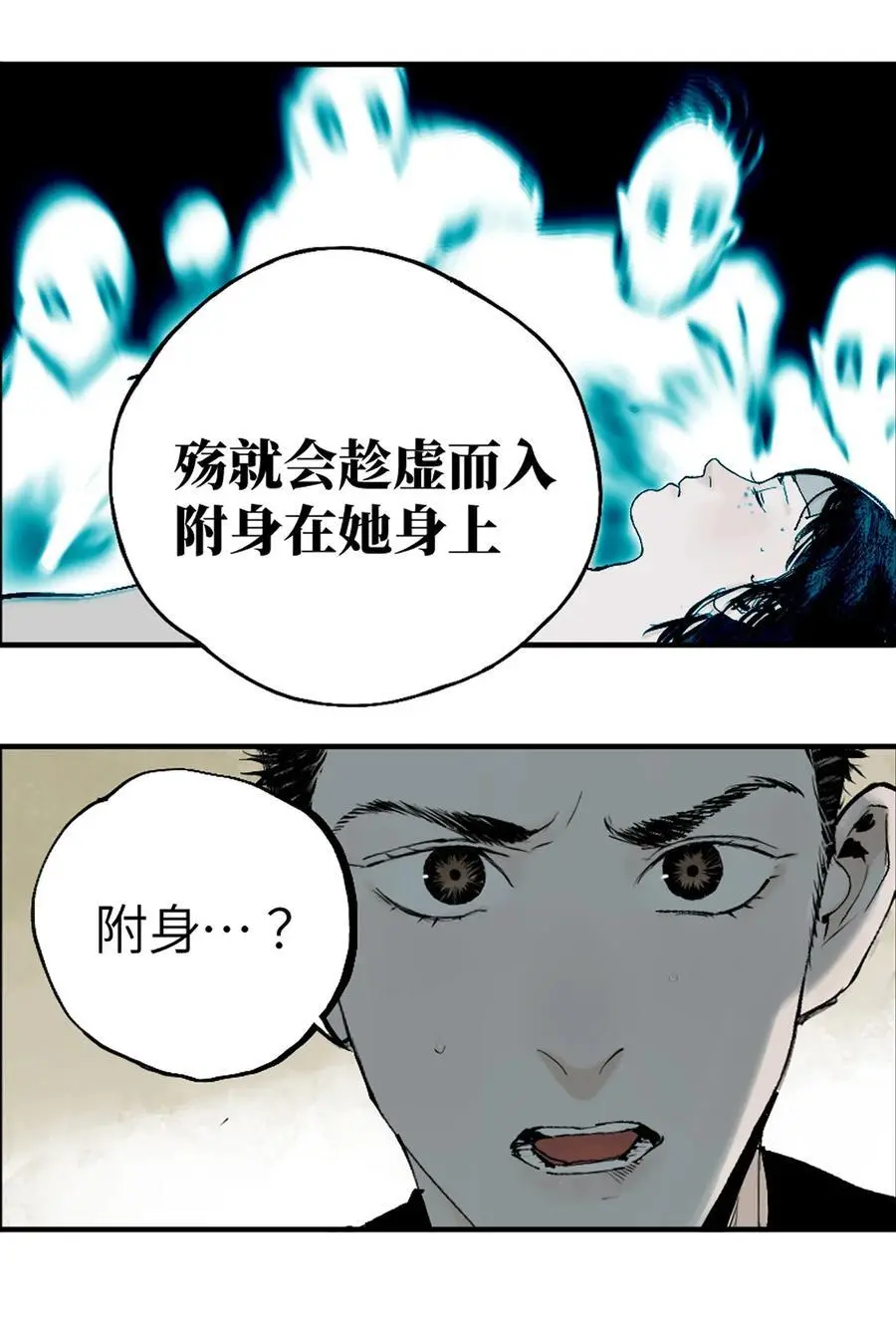 第十二回 殇害30