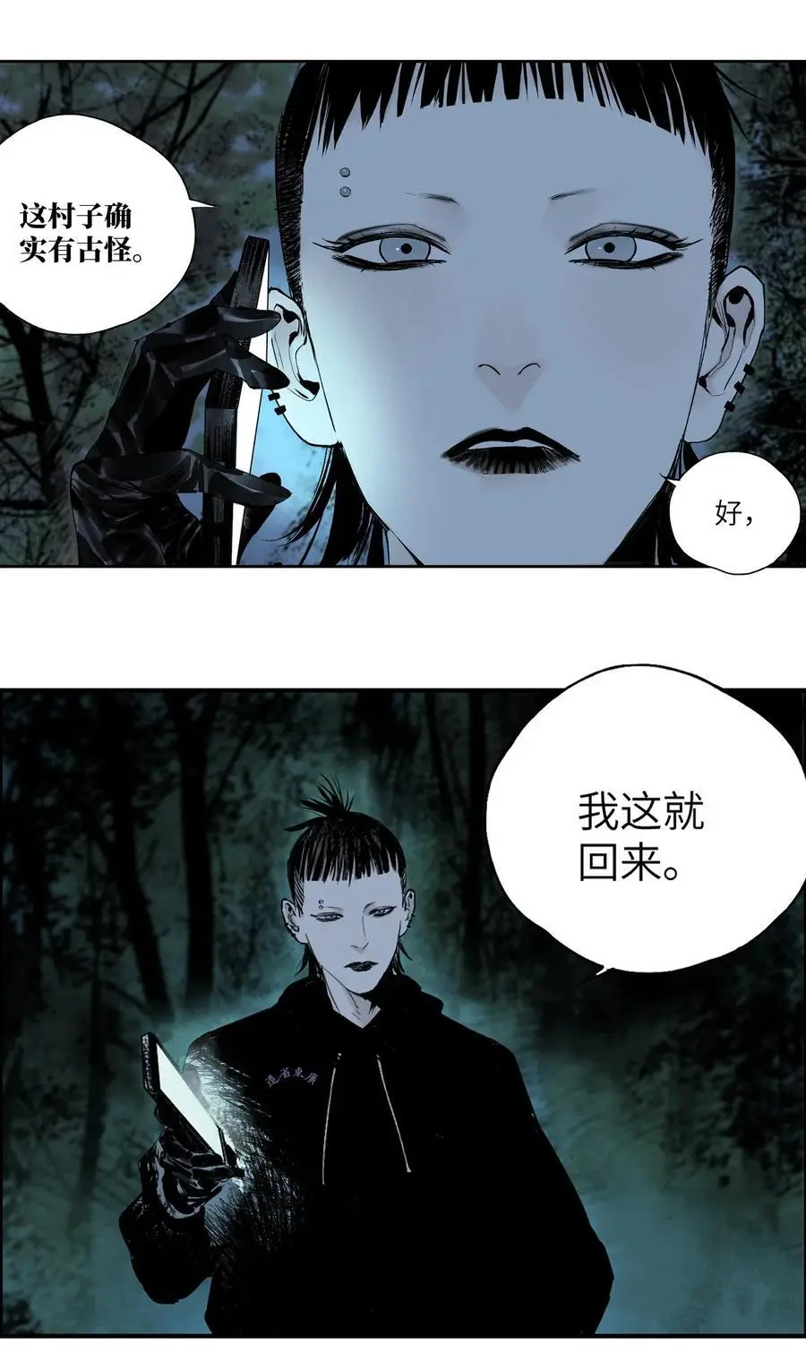 第十三回 意念110
