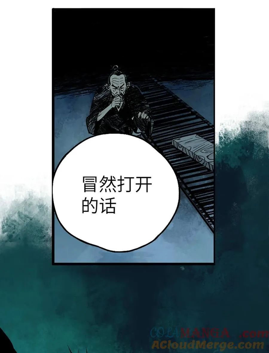 第十九回（上） 融化的黄金（上）27