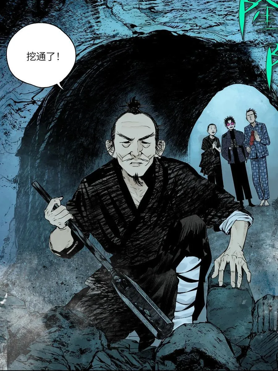 第十七回 殇秽30