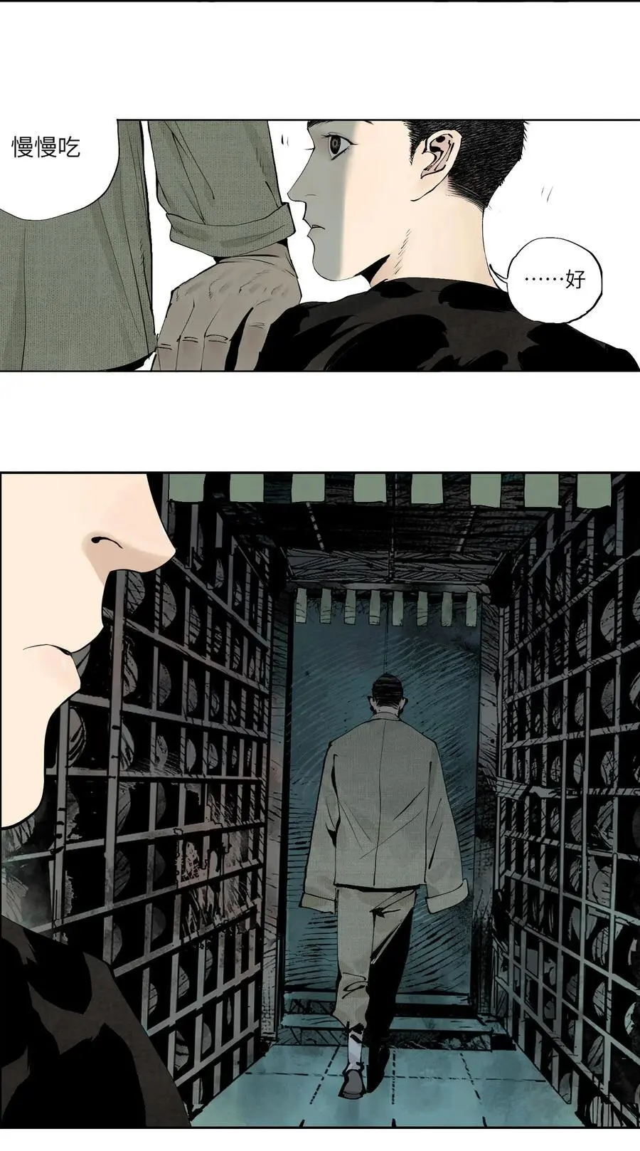 第十回 殇人32