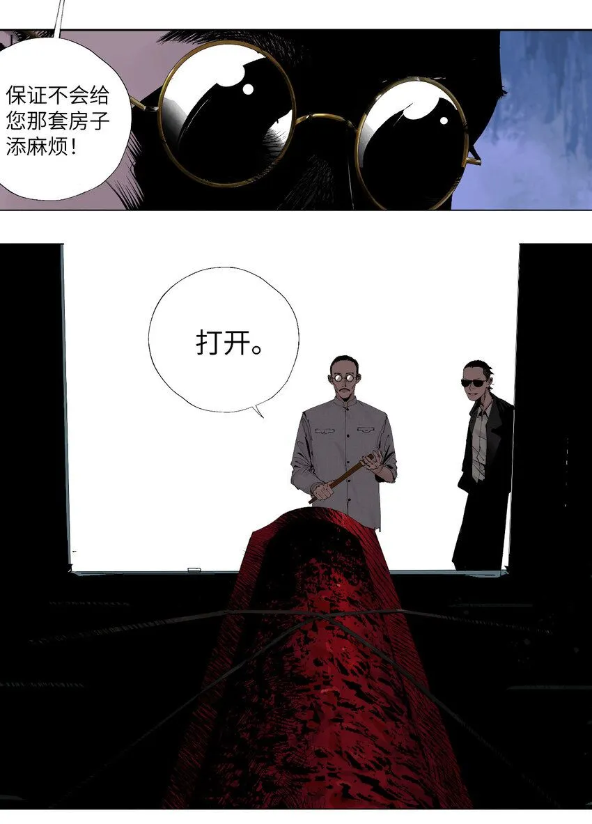 第一回（下） 棺（下）20