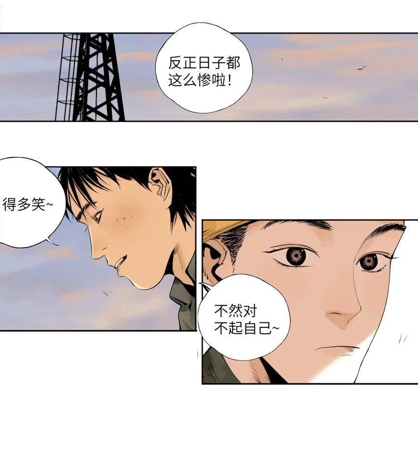 第九回 张炸65