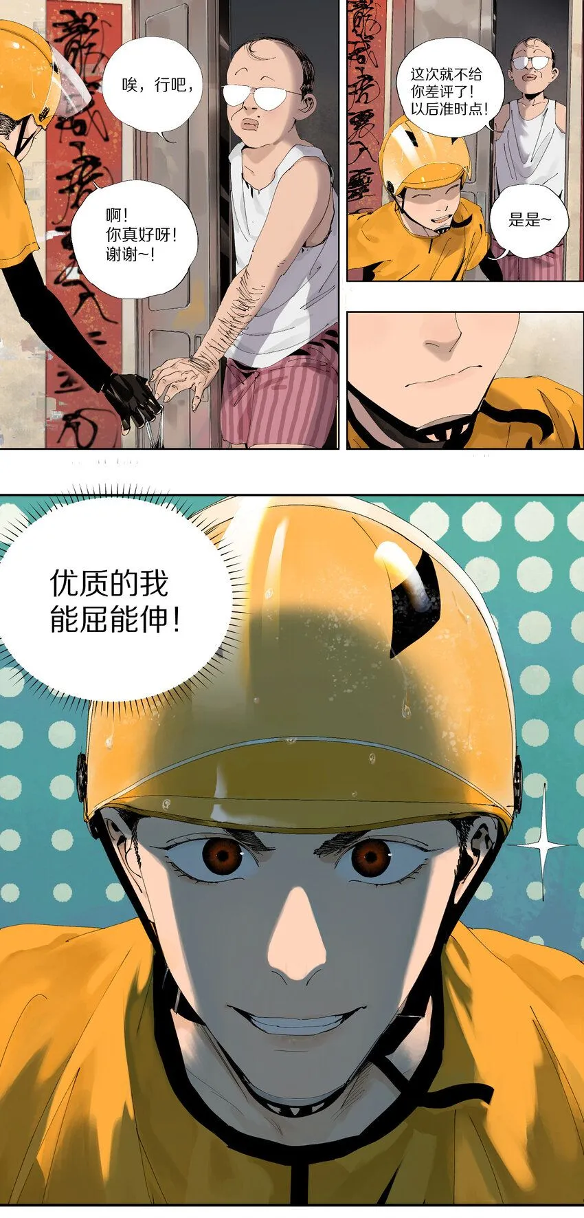 第一回（上） 棺（上）14