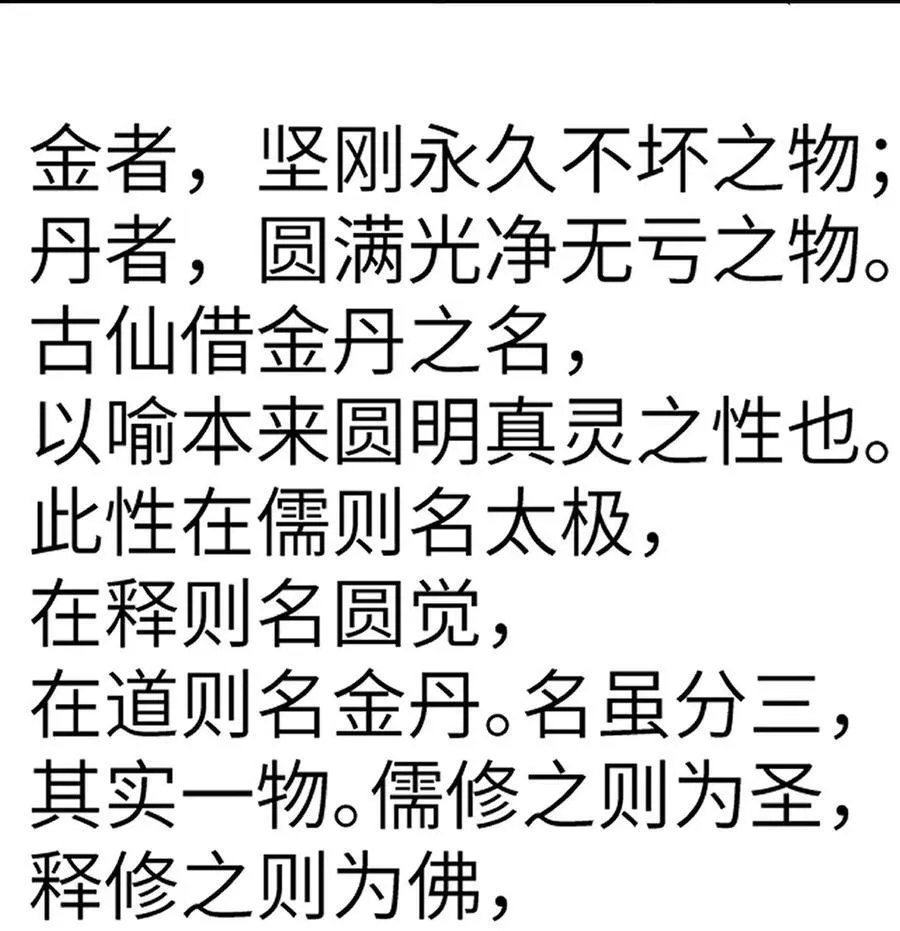 第十八回 黑色的水13