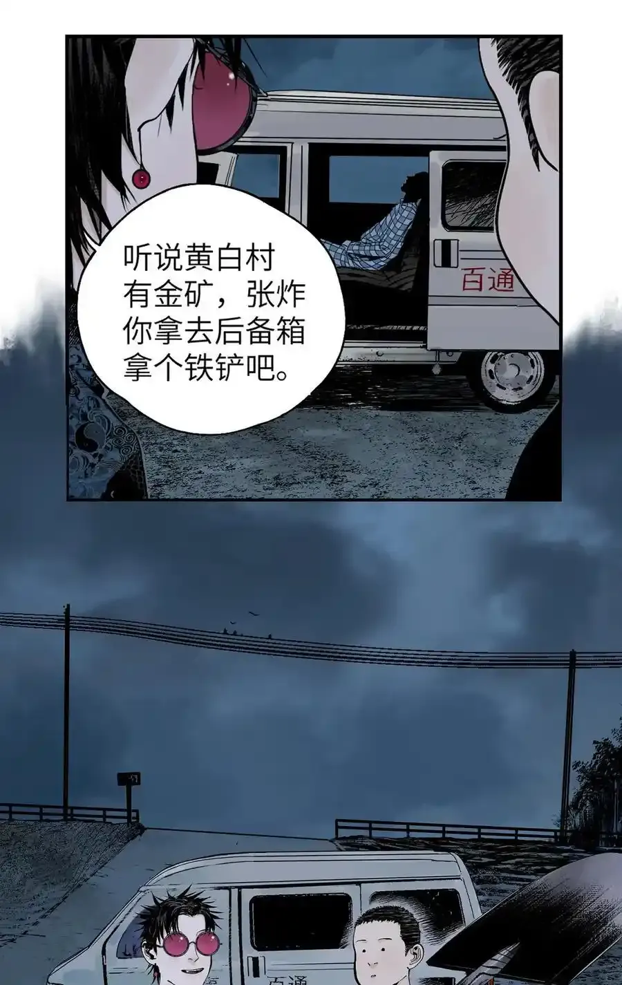 第十四回 引路人11