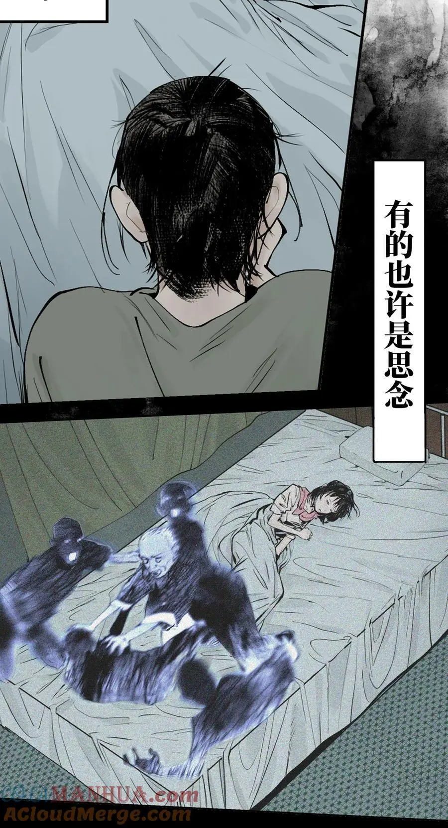 第十三回 意念76