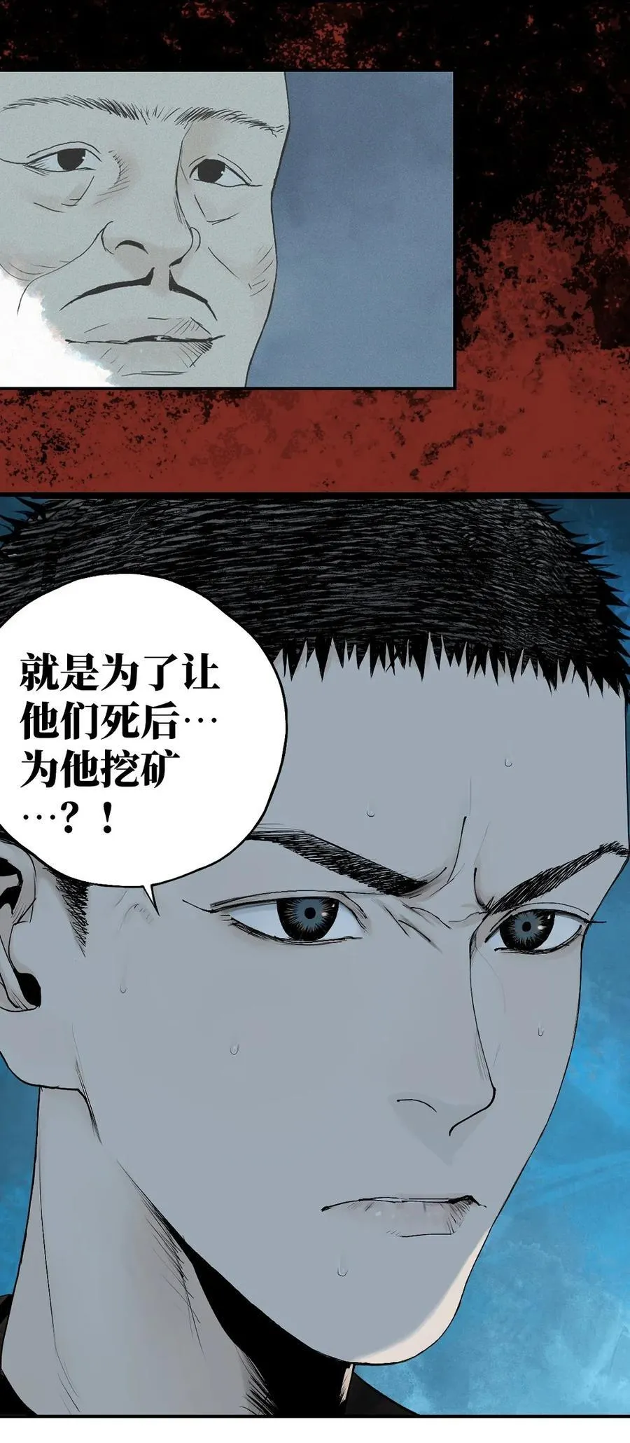 第十八回 黑色的水86
