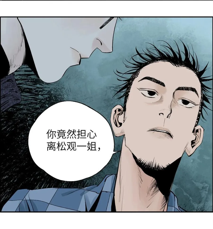第十七回 殇秽13
