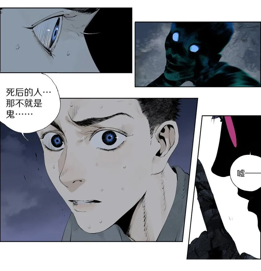 第五回 世界本貌54